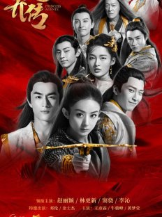 Легенда о Чу Цяо (2017)